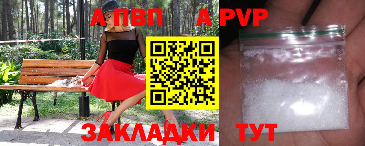 A PVP крисы CK  Вход с VPN  A-PVP крисы CK  Ухта  закладка  Alpha-PVP крисы CK 
