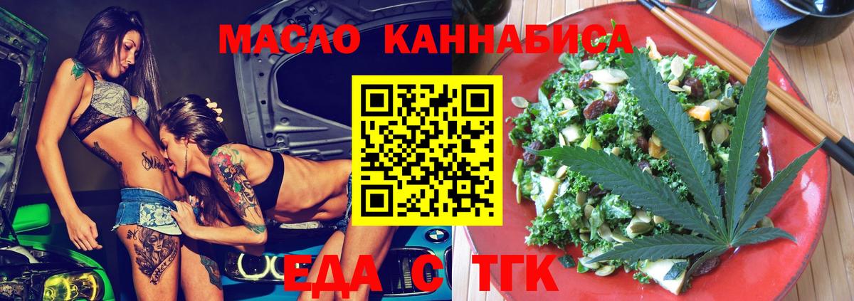 Печенье с ТГК марихуана Ухта