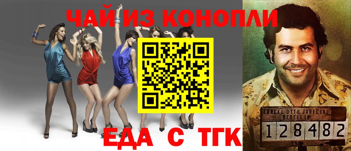 Еда ТГК конопля  Вход с VPN  Ухта 