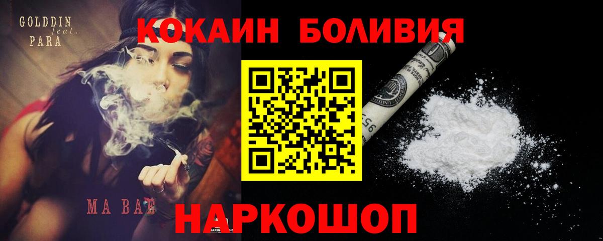 КОКАИН 97%  Вход с VPN  Ухта  Кокаин FishScale 