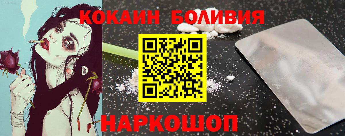 Cocaine VHQ Ухта
