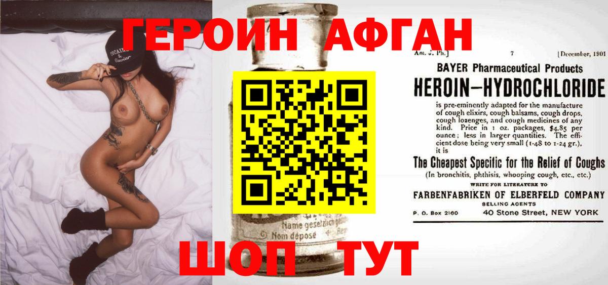 Героин  Вход с VPN  Ухта  Героин хмурый 