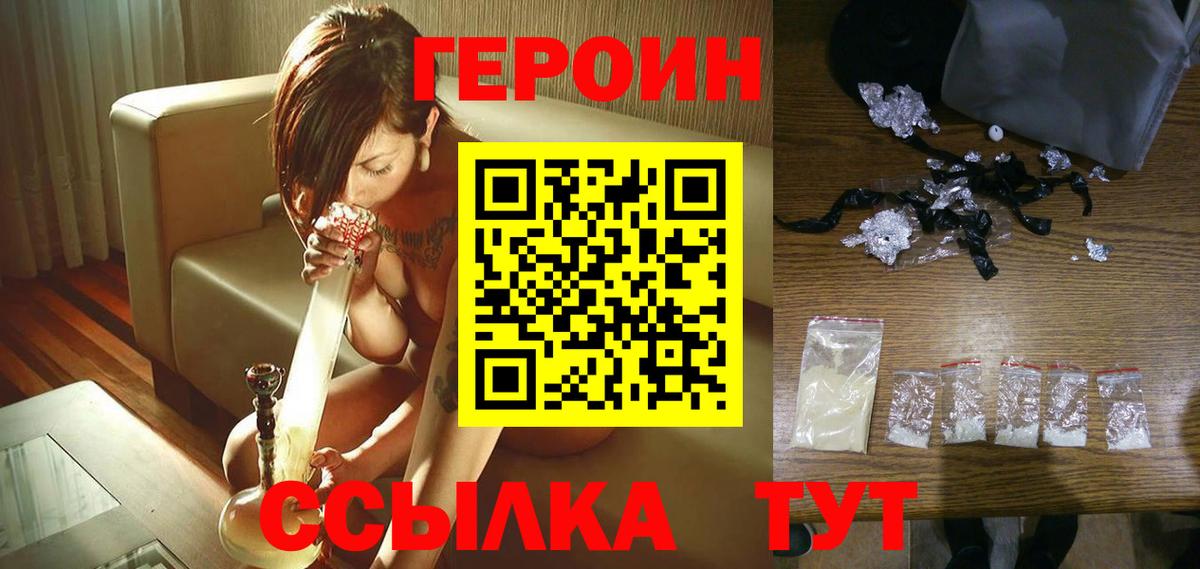 Героин Афган Ухта
