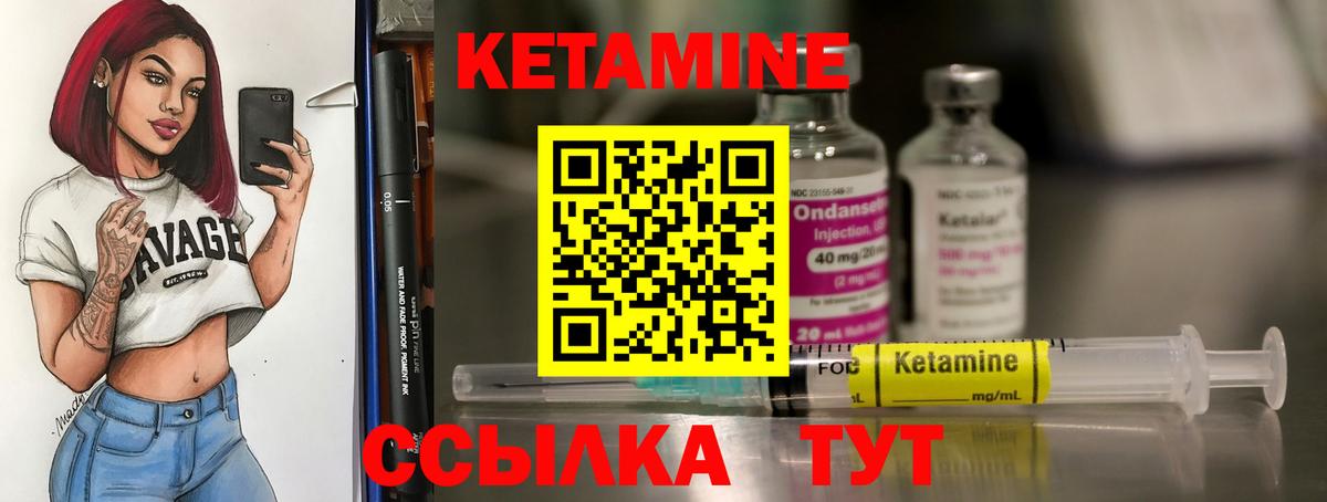 КЕТАМИН ketamine  Вход с VPN  Ухта 