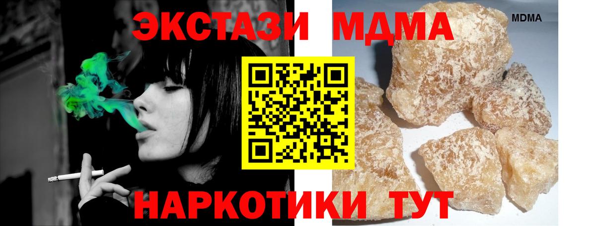 Ухта  MDMA VHQ  Вход с VPN 
