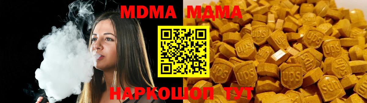 MDMA молли Ухта