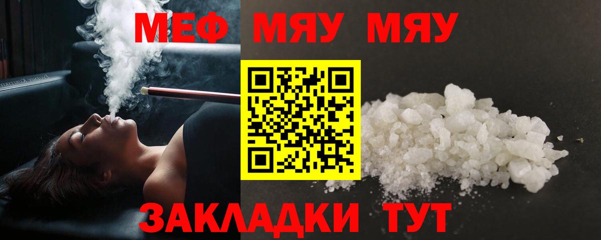 Меф мука Ухта