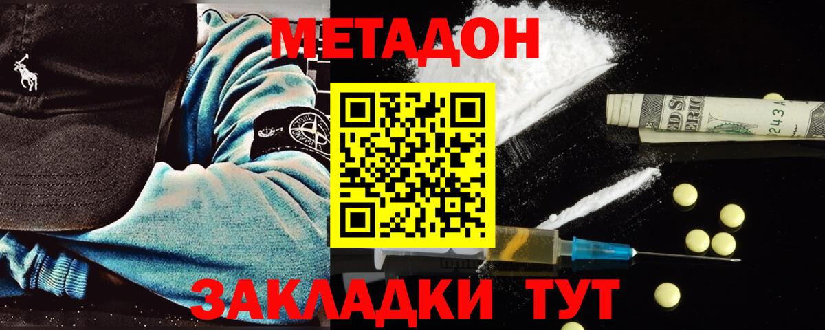 Метадон мёд  Метадон мёд  Ухта  Вход с VPN 