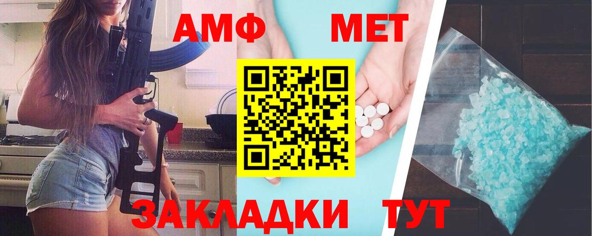 МЕТАМФЕТАМИН пудра  Вход с VPN  Ухта  МЕТАМФЕТАМИН пудра 