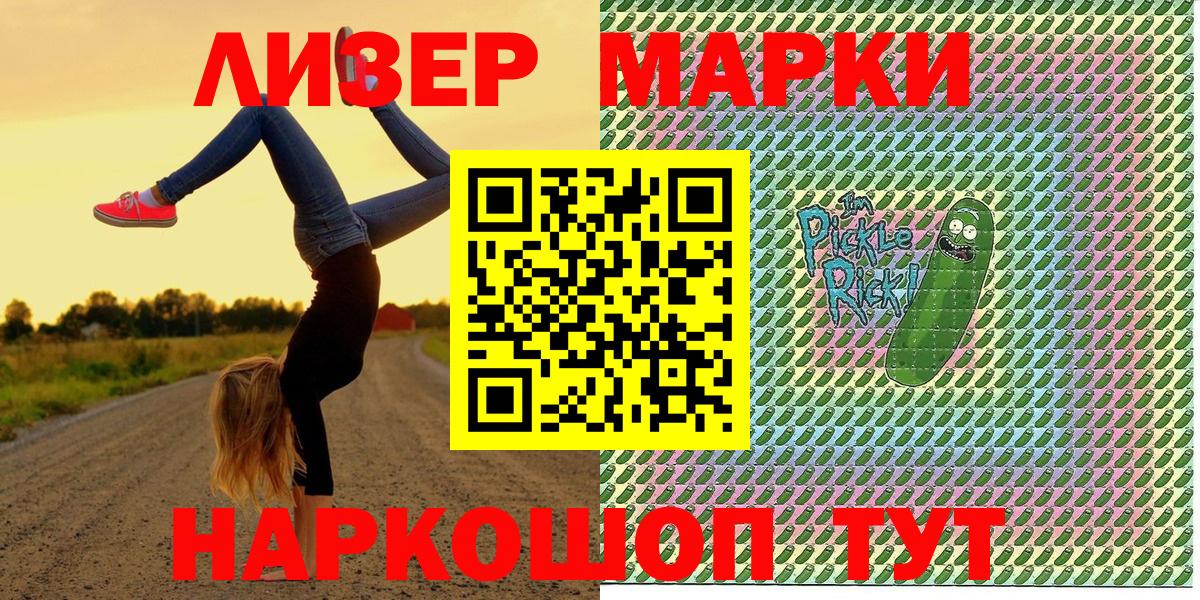 Наркотические марки  Марки 25I-NBOMe 1,8мг  Вход с VPN  Ухта 